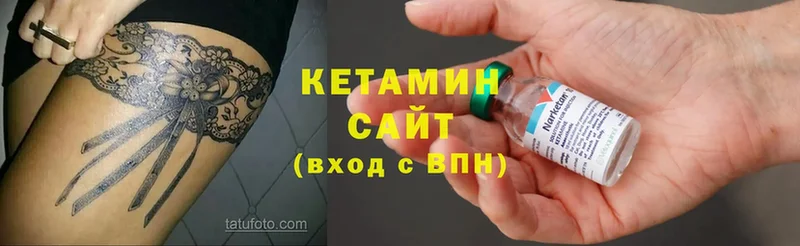 Кетамин ketamine  Белинский 